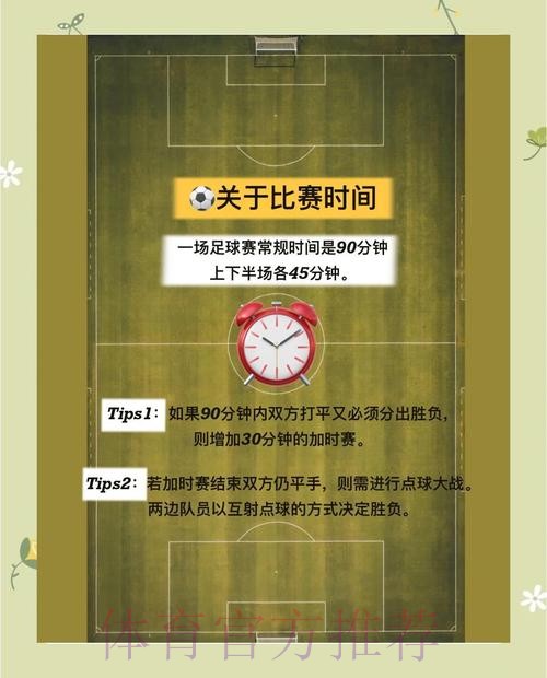 深入解读世界杯球队战术与策略分析