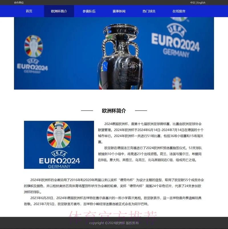 最全面的世界杯滚球网站推荐