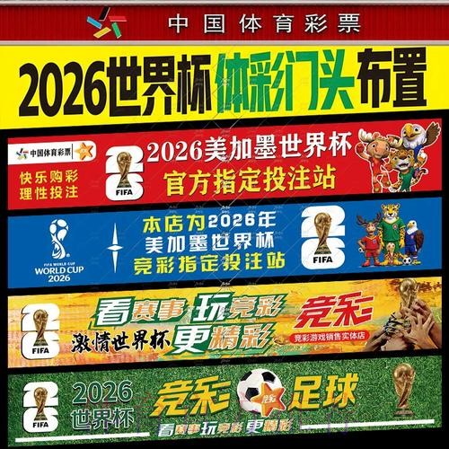 手机怎么买世界杯下注攻略 手机怎么买世界杯下注攻略