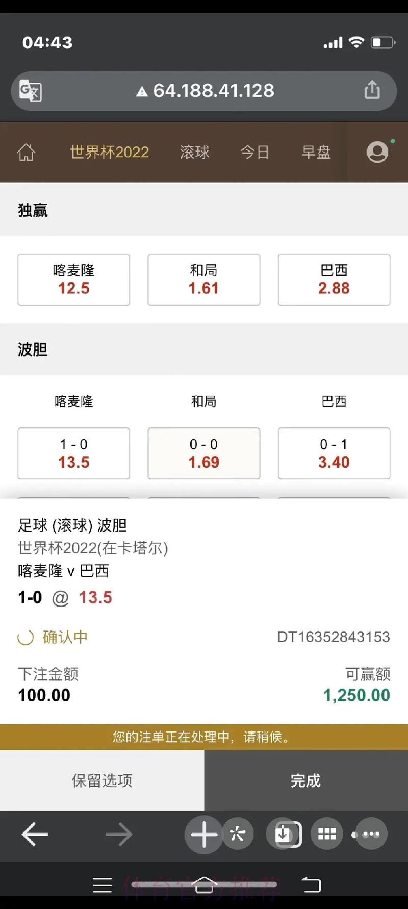 哪里可以下注世界杯比赛