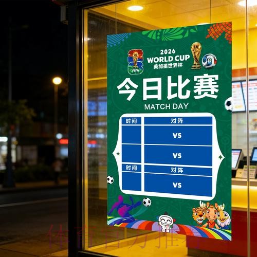世界杯竞猜预测技巧解读 世界杯竞猜预测技巧解读