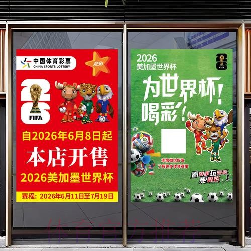 2026世界杯竞猜活动攻略 2026世界杯竞猜活动攻略