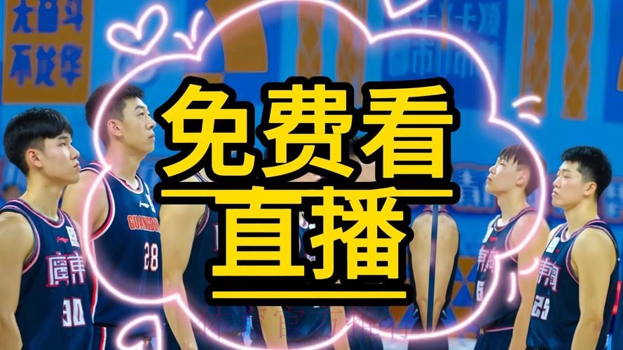 2026男篮世界杯直播:实时观赛指南与精彩赛事分析 2026男篮世界杯直播:实时观赛指南与精彩赛事分析