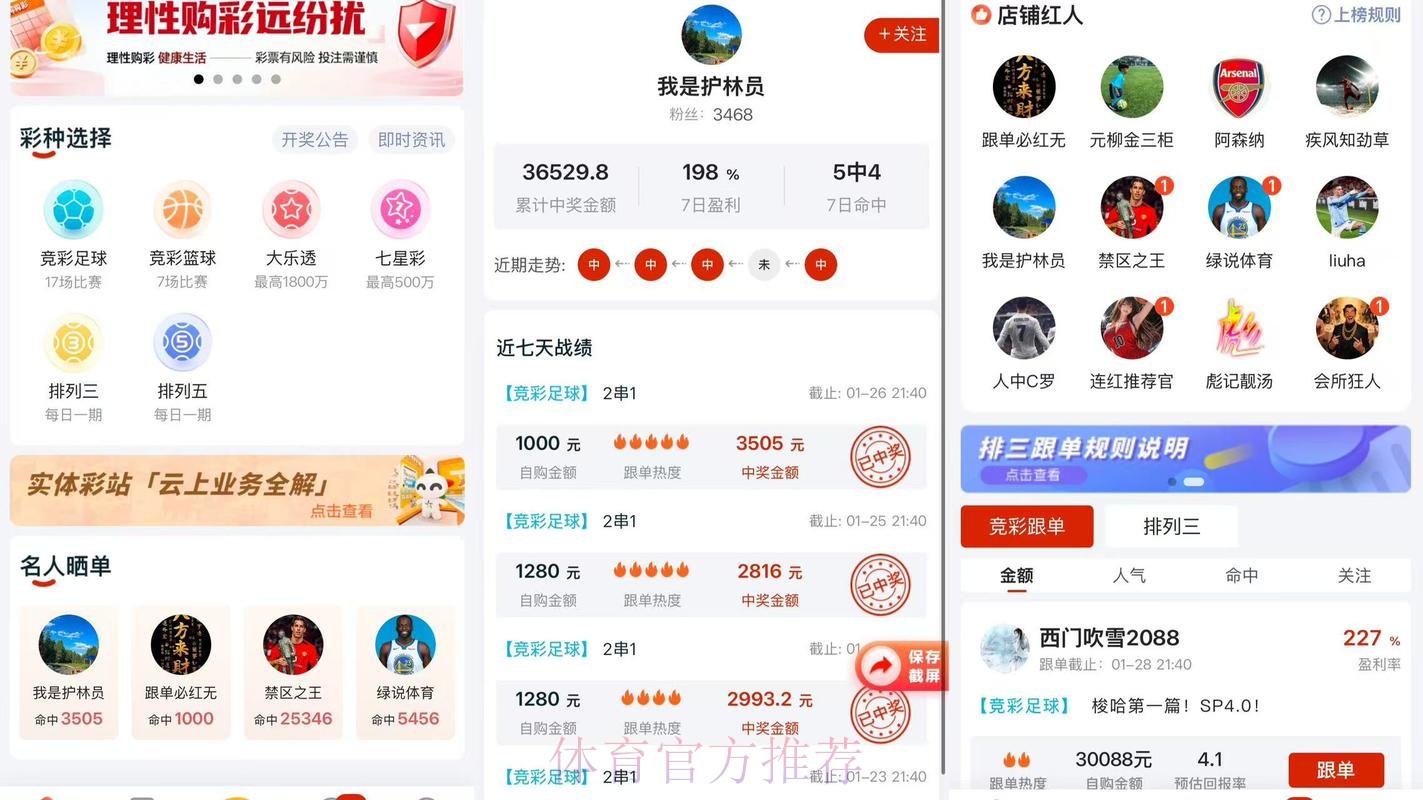 世界杯APP下载指南 世界杯APP下载指南