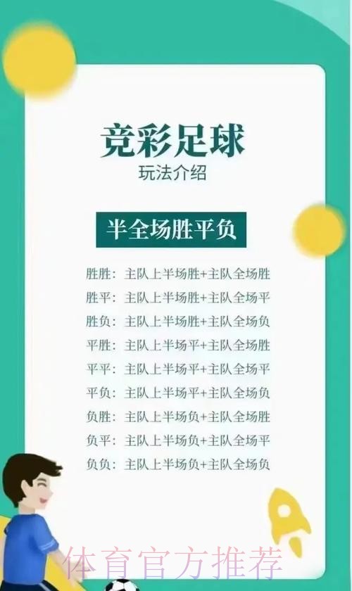 如何参与世界杯投注竞猜攻略揭秘